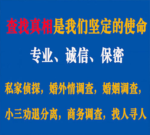 关于余庆情探调查事务所